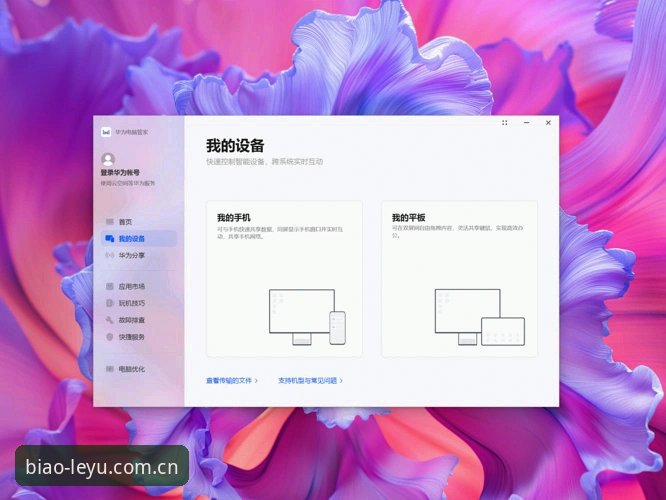 标杆级浏览门户APP安装教程 乐鱼标杆级浏览门户APP安装教程:从入口到推送的实战记录